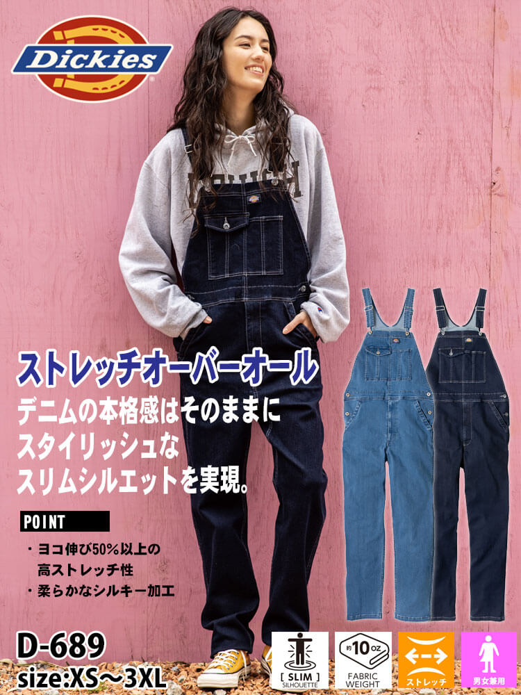 作業服 Dickies ディッキーズ ストレッチ シルキー デニム