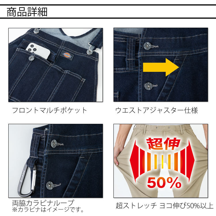 DAIKICHI Dickies（ディッキーズ） 48799 TCツイル つなぎ ツナギ