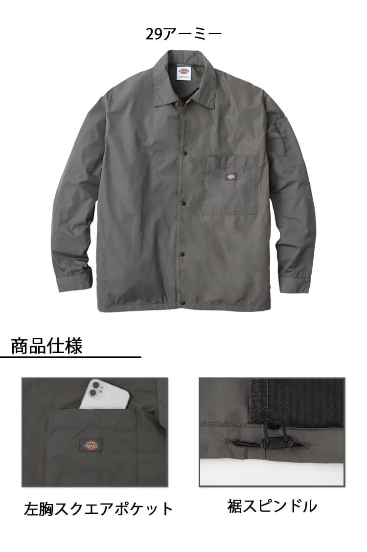 Dickies ディッキーズ コーチジャケット D-7510｜作業服・作業着の総合