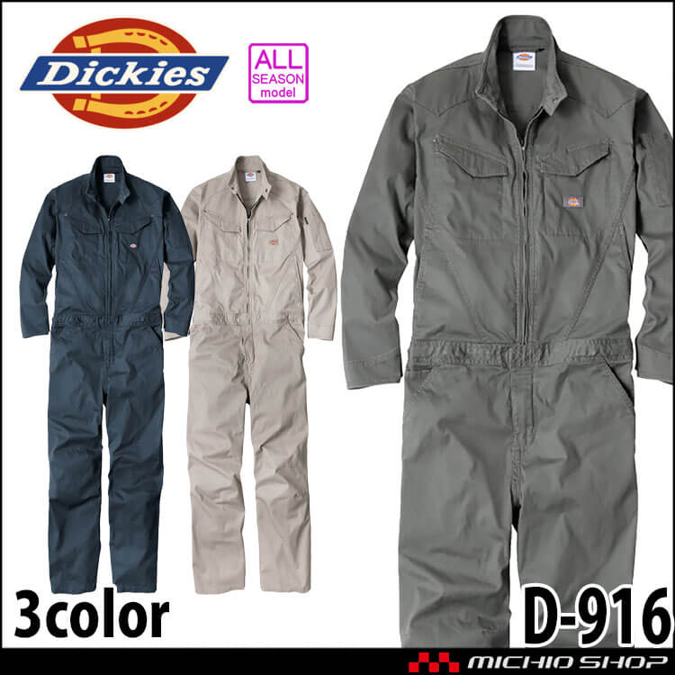 作業服 Dickies ディッキーズ ストレッチヘリンボーン つなぎ D