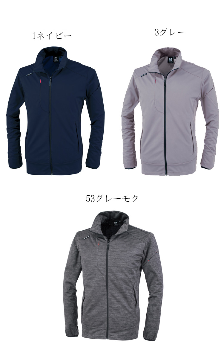 コーコス・G-2340・かっこいい｜防寒着・防寒服の総合通販専門店