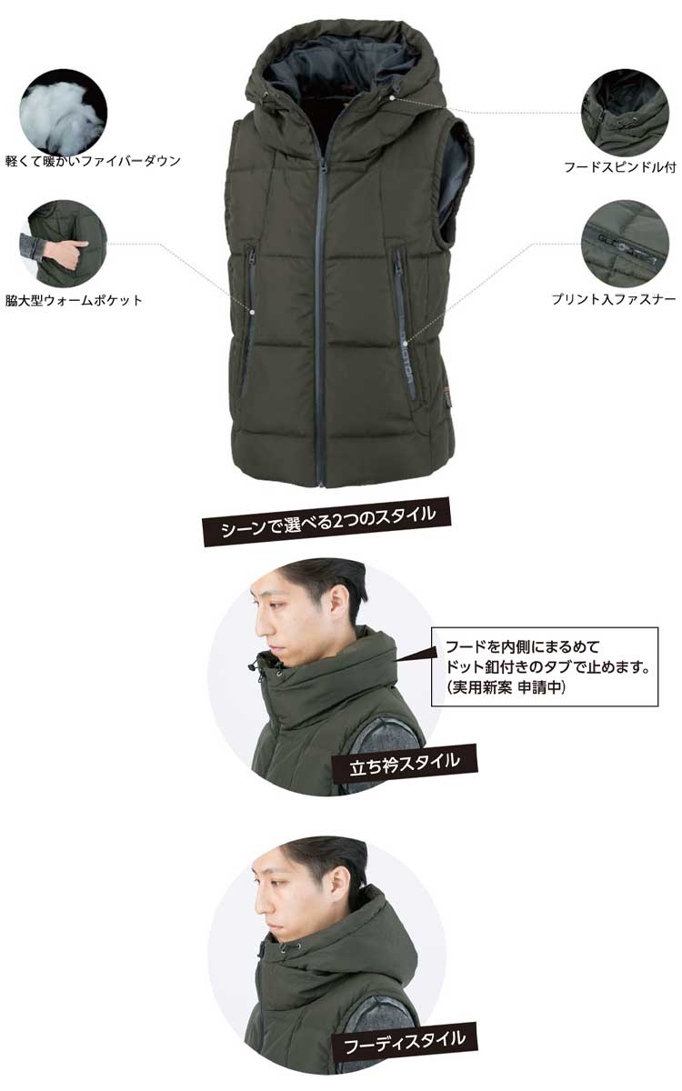防寒ベスト 作業服 コーコス co-cos ウィザードフーディファイバーダウンベスト G-4099 秋冬