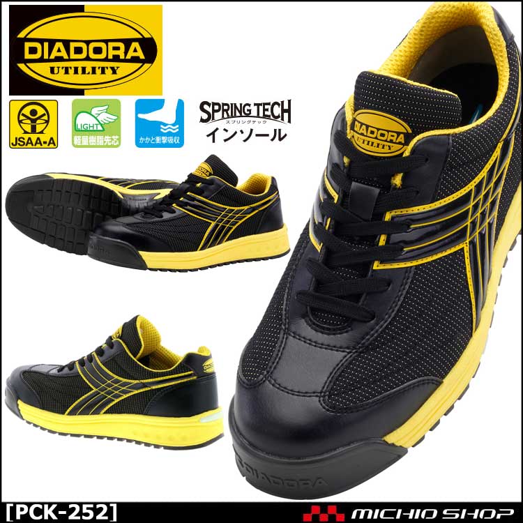 安全靴 DIADORA[ディアドラ] ＰＥＡＣＯＣＫ（ピーコック）　プロスニーカー　ＪＳＡＡ　Ａ種適合 PCK-252