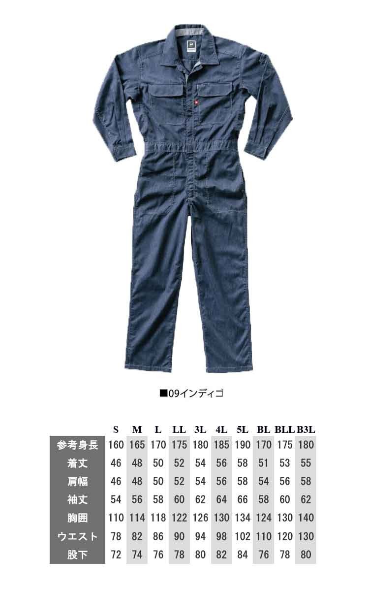 apollo station】アポロステーション 長袖つなぎ 冬 サイズ L