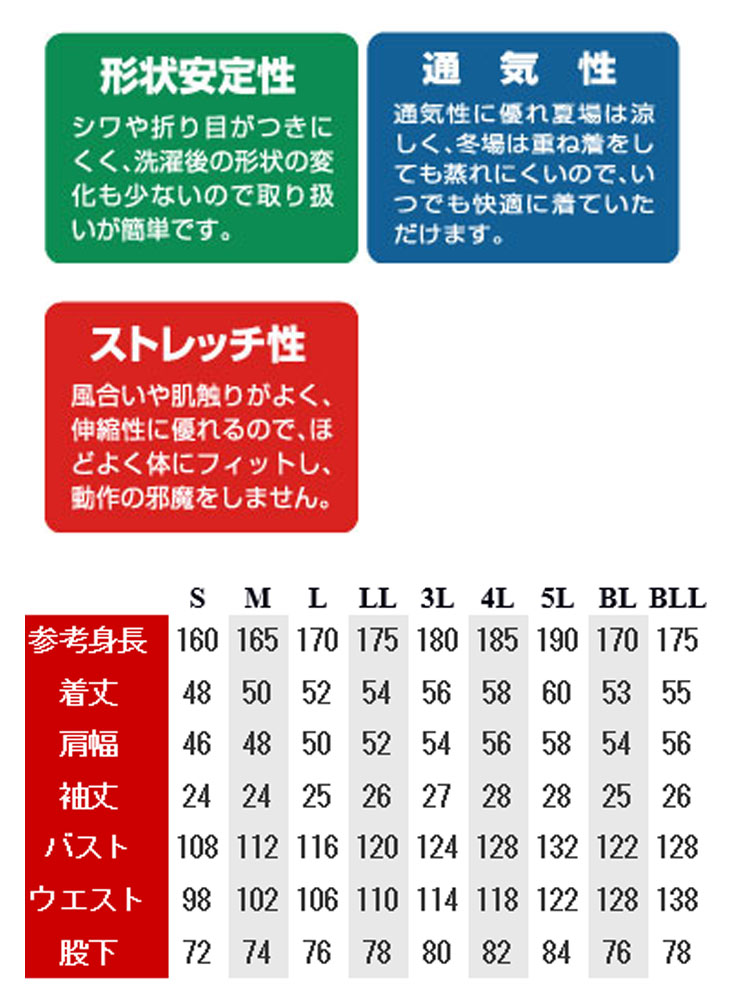 山田辰AUTO-BIのつなぎ作業服 長袖2600| サンワーク本店