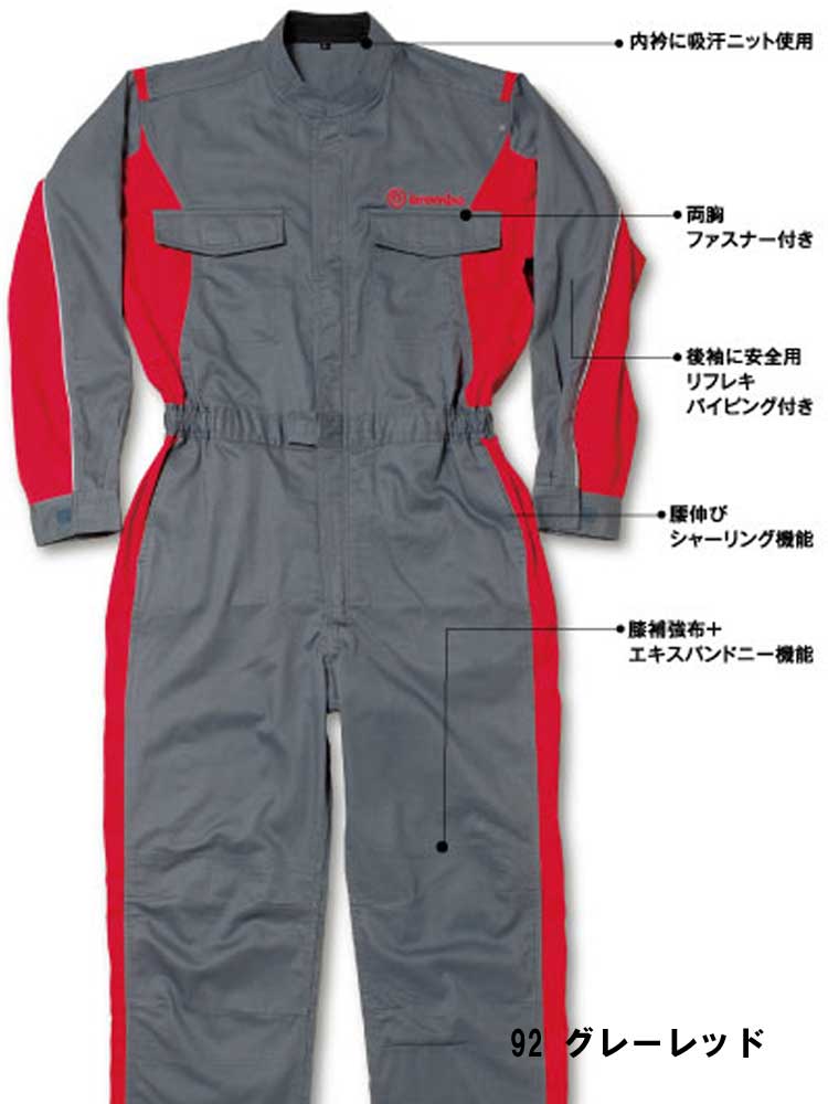 丸鬼商店316br5500ツナギ 長袖メカニックスーツ｜作業服・作業着の総合通販専門店【ミチオショップ】