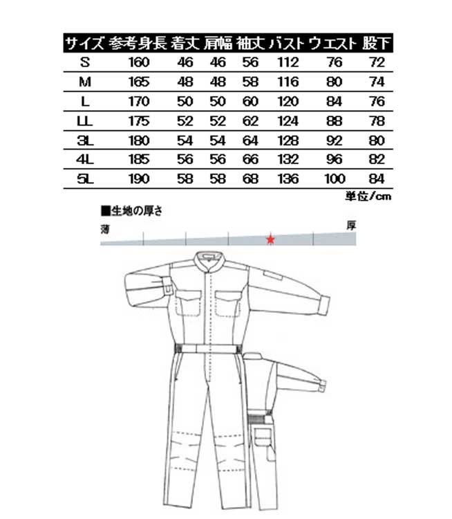 新着 Brembo メカニックスーツ BR-5400 BL 名入れ無料 つなぎ 作業着 ブレンボ 丸鬼商店 ROUND ONI メーカ アパレル 