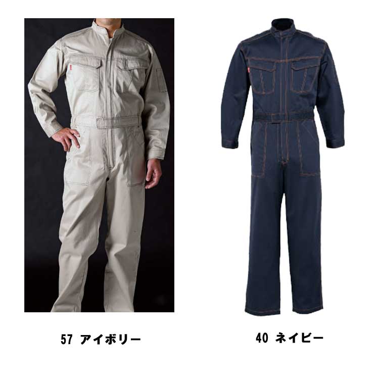 丸鬼商店MD-5200防災つなぎ｜作業服・作業着の総合通販専門店【ミチオショップ】