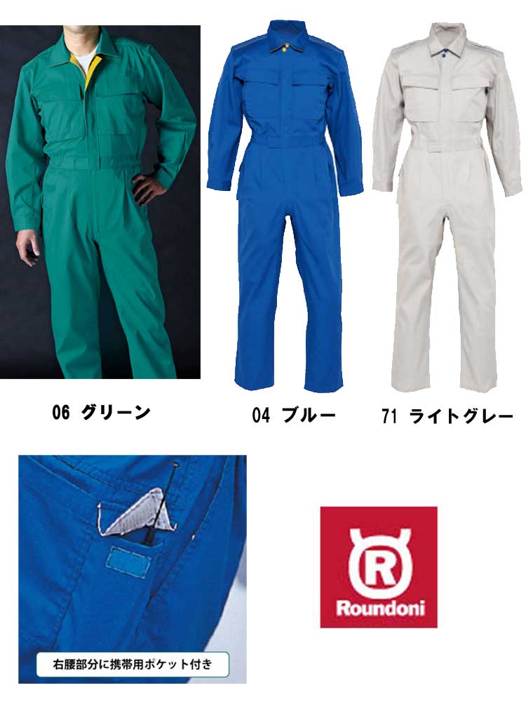 Yahoo!オークション -「ヤンマー」(作業服) (工具、DIY用品)の