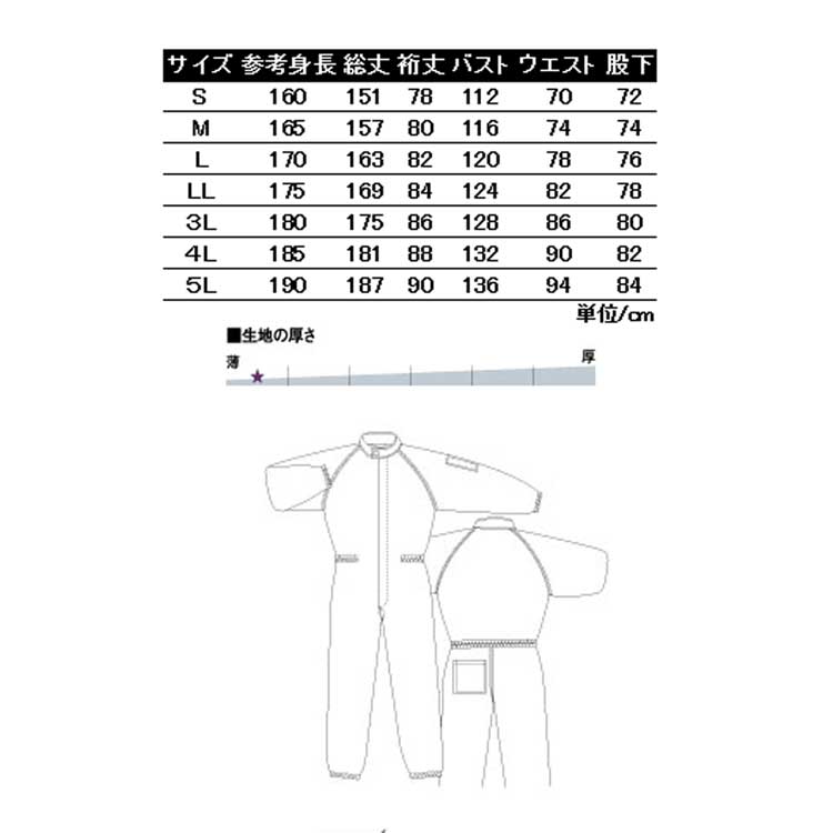 丸鬼商店PS-560塗装つなぎ|作業服・作業着の総合通販専門店 丸鬼商店PS-560塗装つなぎ|作業服・作業着の総合通販専門店