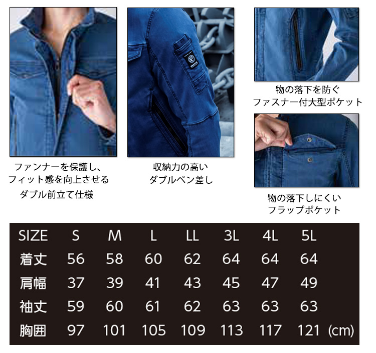 EVENRIVER ERX407 エクストリームストレッチデニムブルゾン|作業服 EVENRIVER ERX407 エクストリームストレッチデニムブルゾン|作業服