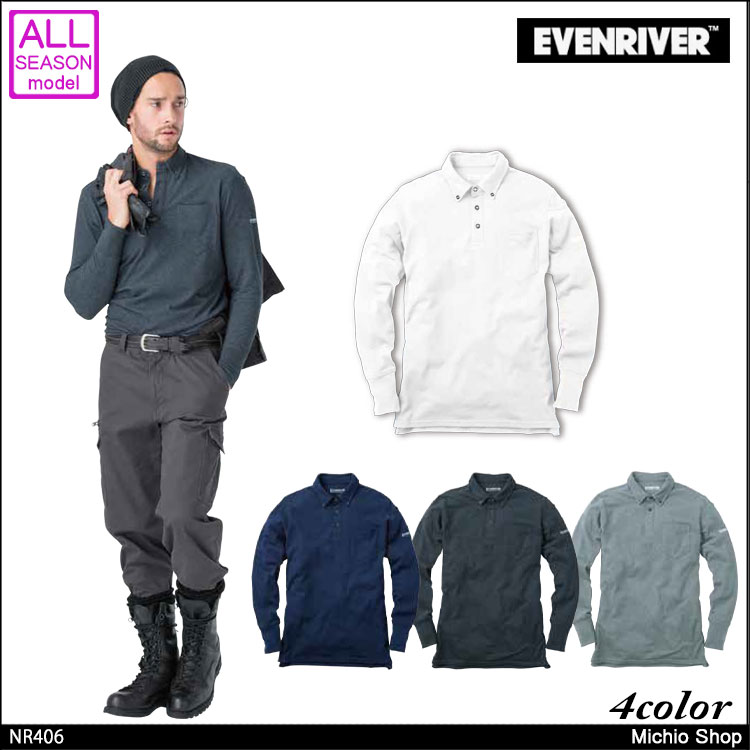 作業服 EVENRIVER イーブンリバー ソフトドライポロシャツ(長袖) NR406