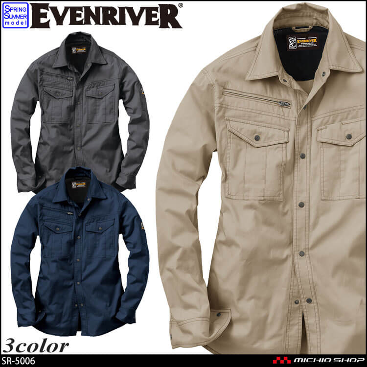 作業服 EVENRIVER スタンダードライトシャツ SR-5006 イーブンリバー 2017年春夏新作