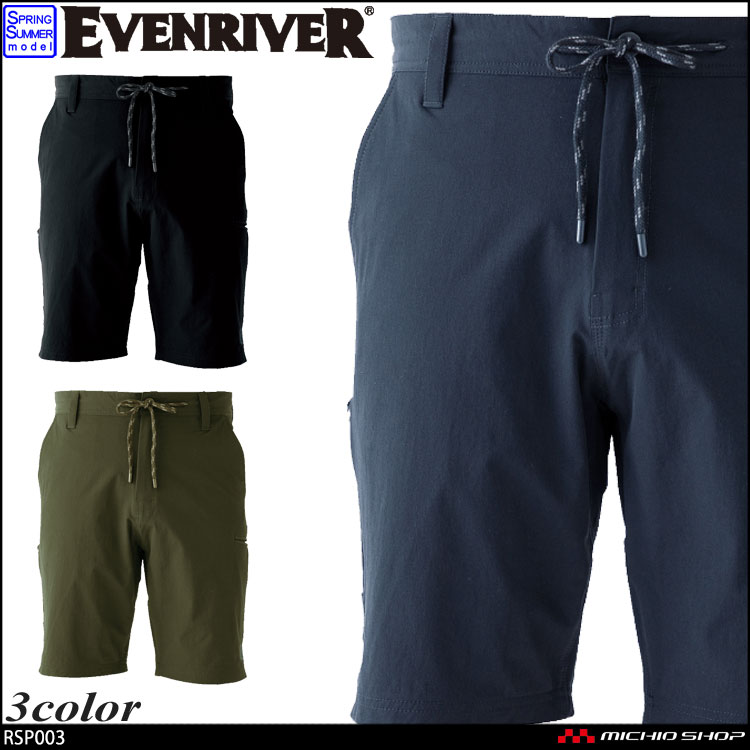 EVENRIVER イーブンリバー イージーストレッチハーフパンツ RSP002｜作業服・作業着の総合通販専門店【ミチオショップ】