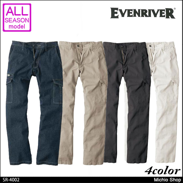 EVENRIVERSR-4002スタンダードカーゴパンツ｜作業服・作業着の総合通販専門店【ミチオショップ】