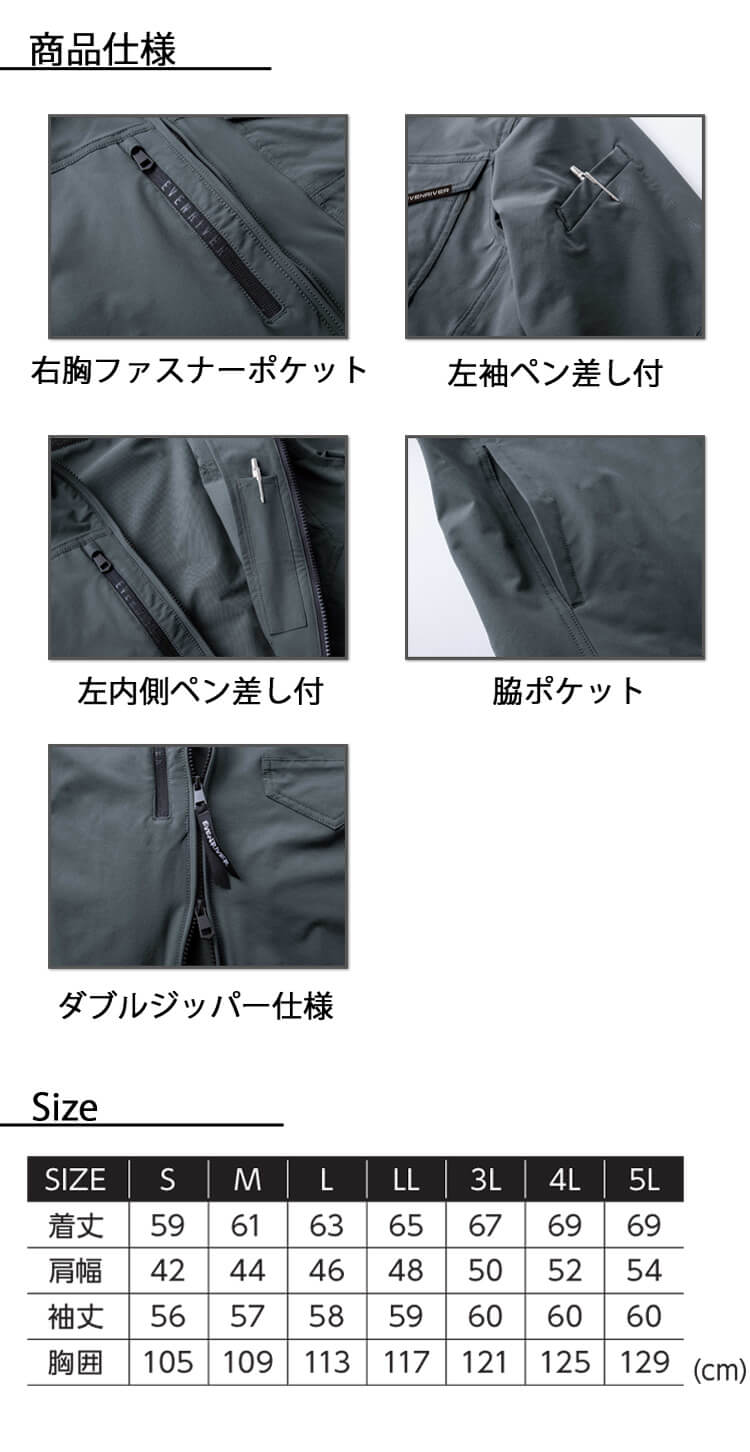 EVENRIVER イーブンリバー フレックエアージャケット SR8007｜作業服