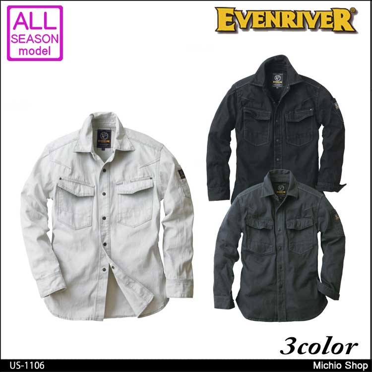 EVENRIVERUS-1106フィッシャーストライプカーゴ｜作業服・作業着