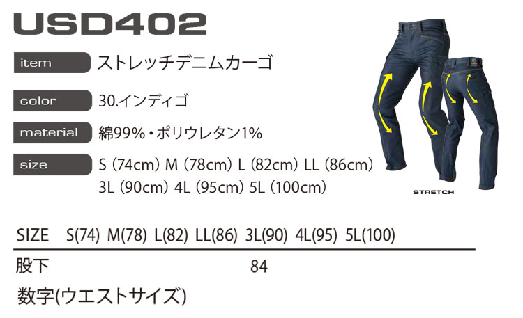 EVENRIVERUSD402ストレッチデニムカーゴ｜作業服・作業着の総合通販専門店【ミチオショップ】