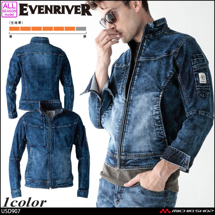 EVENRIVER USD907 ストレッチデニムブルゾン｜作業服・作業着