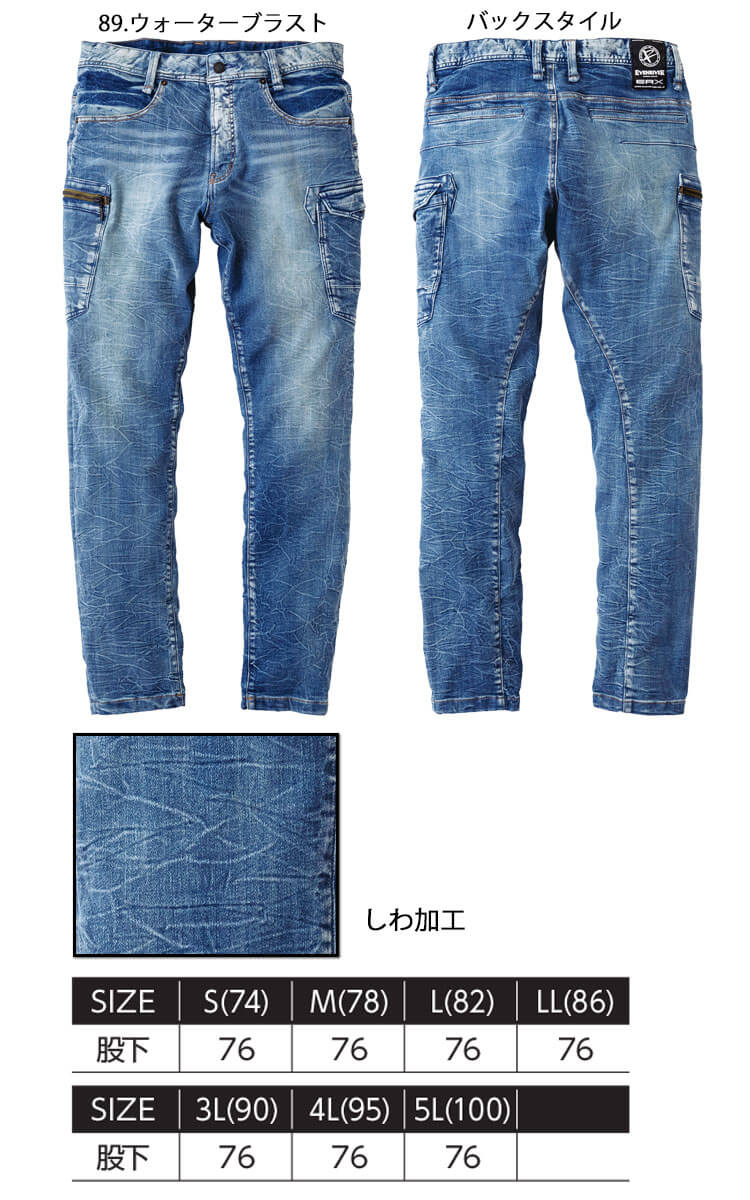 ストレッチデニムカーゴ X9.1 USD912｜作業服・作業着の総合通販