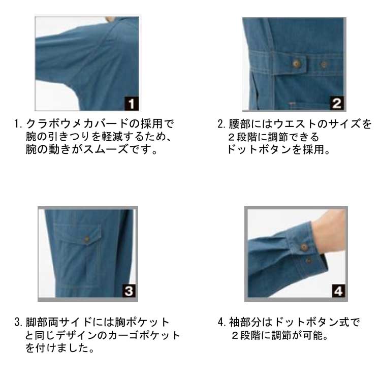 作業服 山田辰1-6300つなぎ服｜作業服・作業着の総合通販専門店【ミチオショップ】