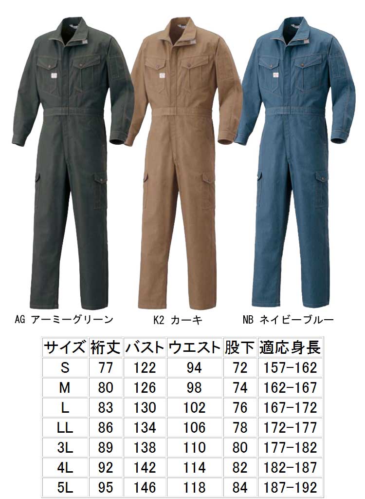 作業服 山田辰1-6300つなぎ服｜作業服・作業着の総合通販専門店【ミチオショップ】