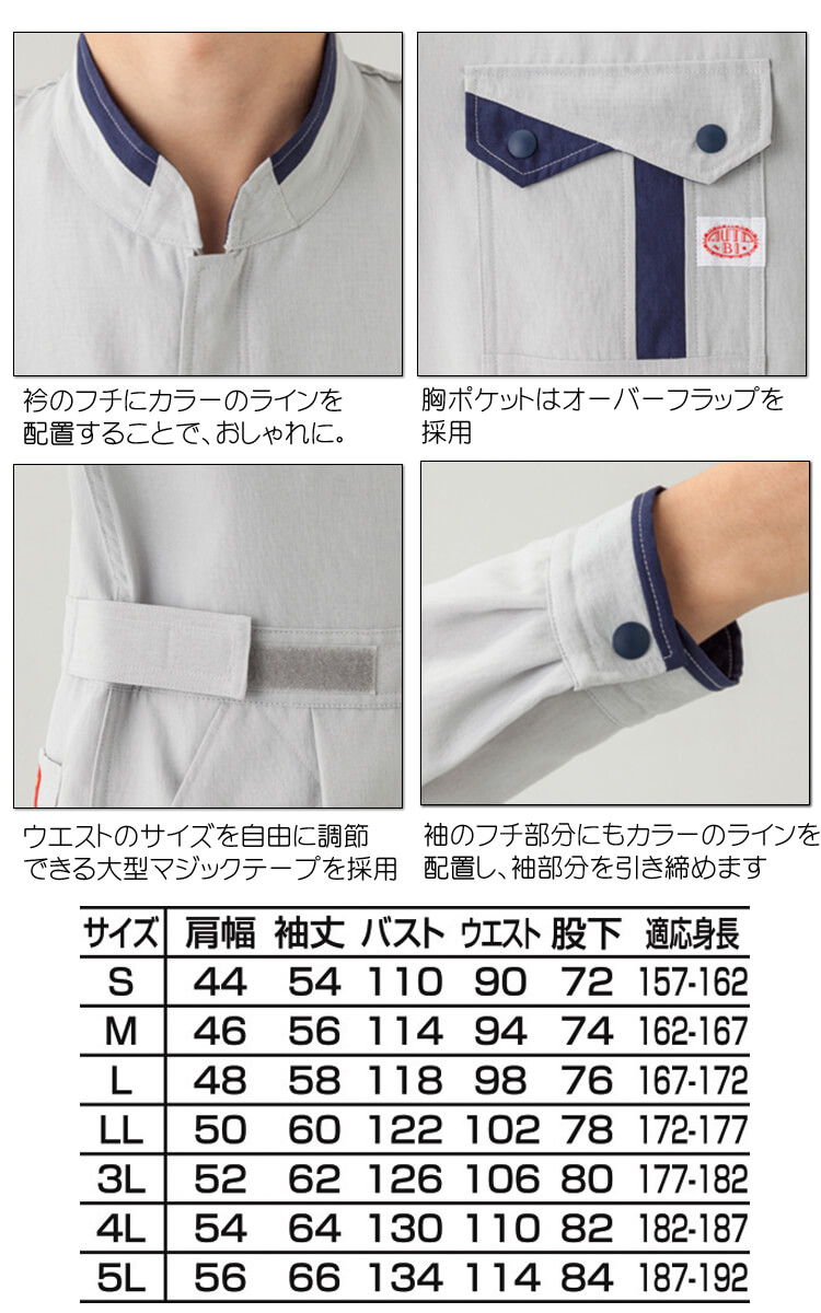 山田辰1-8400ツナギ服｜作業服・作業着の総合通販専門店【ミチオショップ】