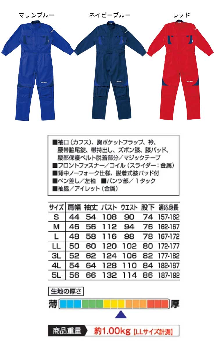 オートバイAUTO-BIツナギ服年間物レカロメディカルサロペット・オプション選択可能《059-1-8630》 (L, NB ネイビー - 4