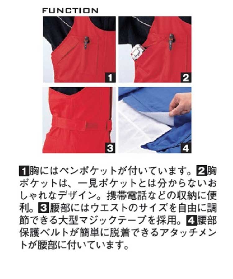 山田辰1-8630レカロメディカルサロペット｜作業服・作業着の総合通販専門店【ミチオショップ】