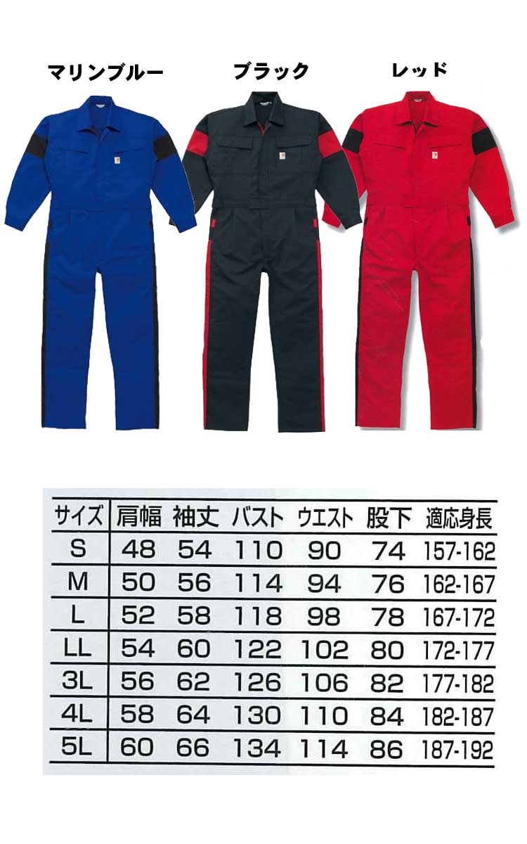 限定価格セール つなぎ作業服 kansai 反射型ツヅキ服 12-KM-209 山田辰 カンサイ 大きいサイズ4L 5L 