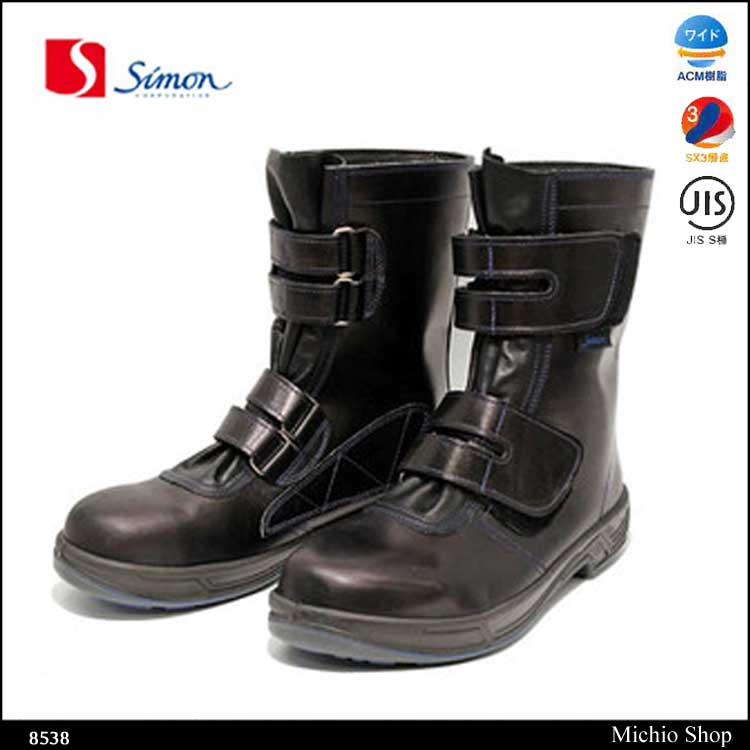 高評価！ 安全靴 シモン トリセオ 8538 ８５３８