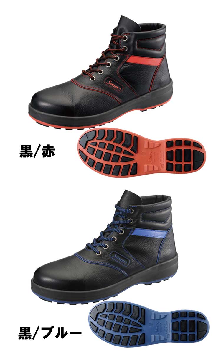 シモンライト安全靴Fソール黒 ブルー - 3