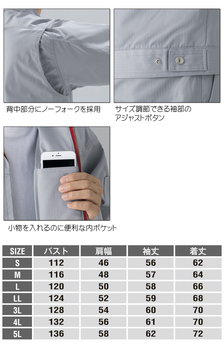 Edwin エドウイン32 002長袖ブルゾン 作業服 作業着の総合通販専門店 ミチオショップ
