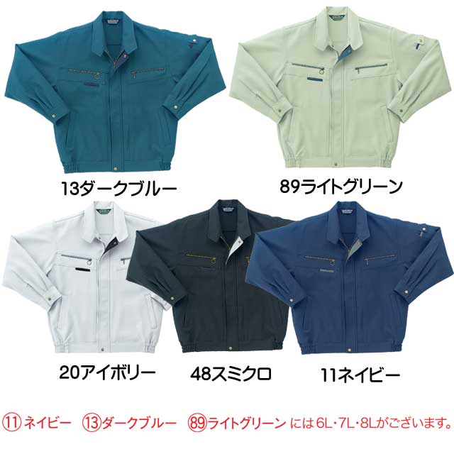 クロダルマ32098長袖ジャンパー 秋冬｜作業服・作業着の総合通販専門店