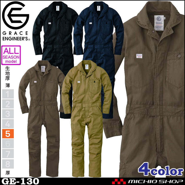 1788円 高評価のクリスマスプレゼント GRACE ENGINEERS グレースエンジニアーズ 長袖ツナギ 秋冬用 GE-130 25 キャメル L 1788円 高評価のクリスマスプレゼント GRACE ENGINEERS グレースエンジニアーズ 長袖ツナギ 秋冬用 GE-130 25 キャメル L