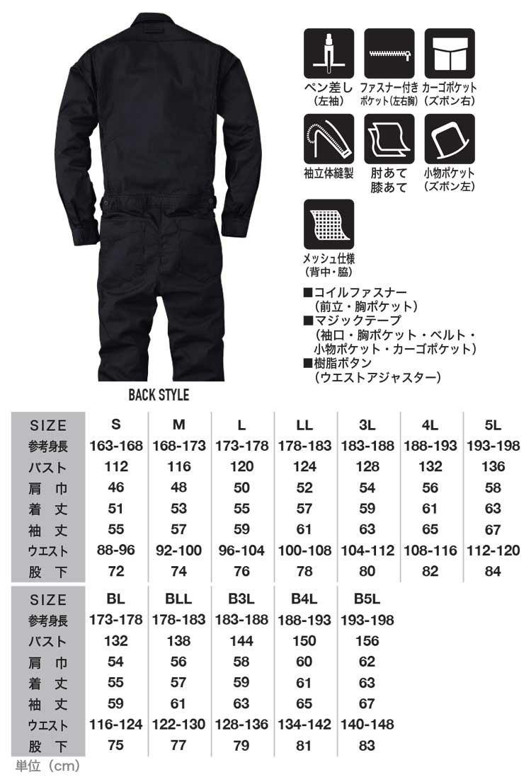 GRACE ENGINEERS コットンツイル素材長袖ツナギ 秋冬用 GE220 ブルー B5L - 2