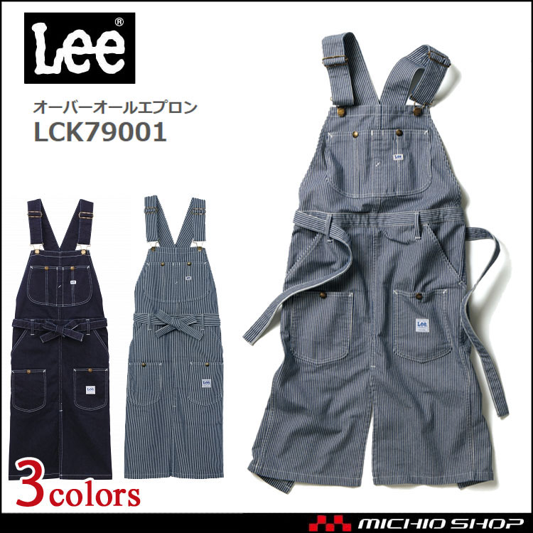 Lee リー オーバーオールエプロン LCK79001 作業服 デニム ヒッコリー ヘリンボーン