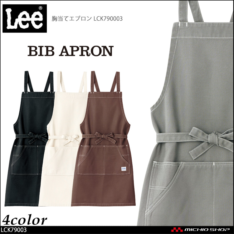 Lee LCK79003 胸当てエプロン｜作業服・作業着の総合通販専門店