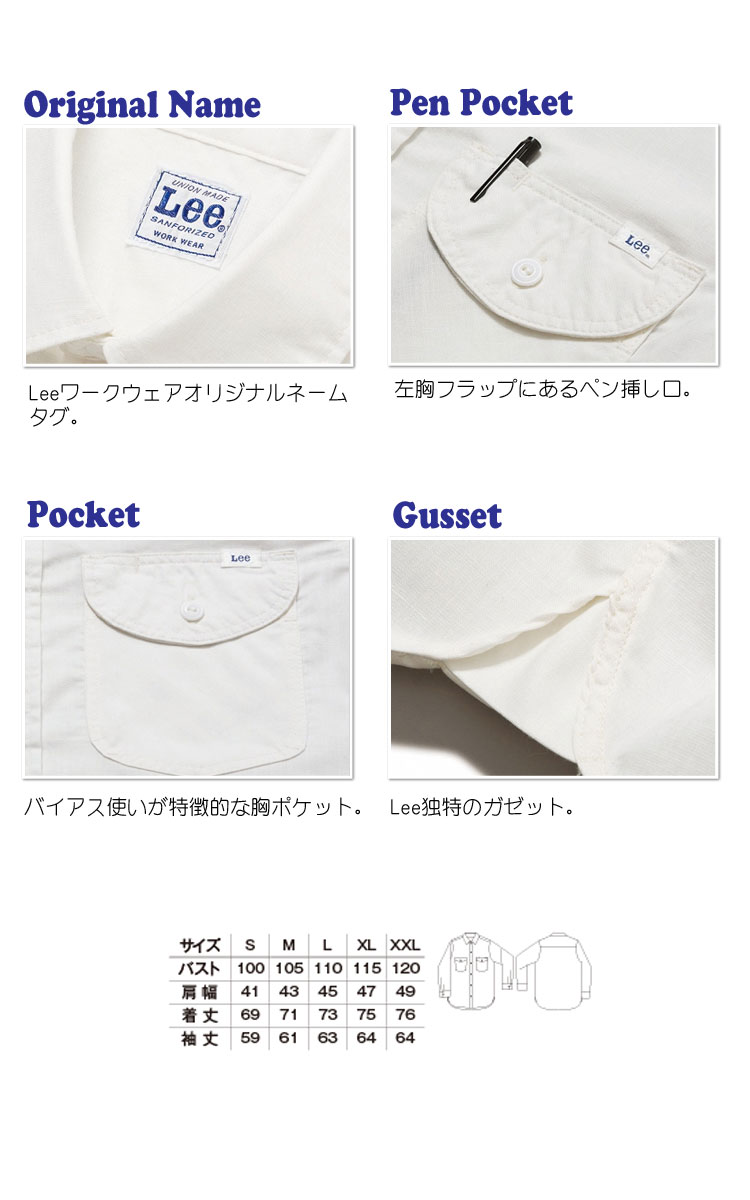 LeeLCS43003レディースシャンブレー長袖シャツ｜作業服・作業着