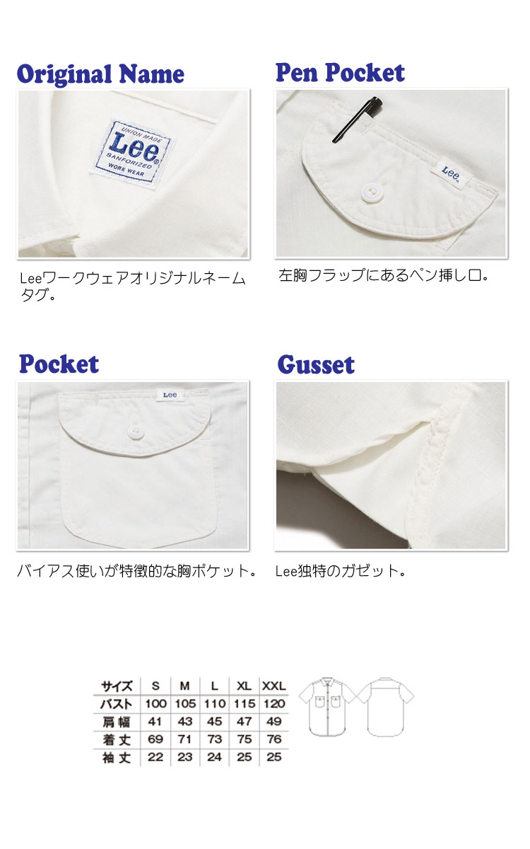 LeeLCS46005メンズシャンブレー半袖シャツ｜作業服・作業着の