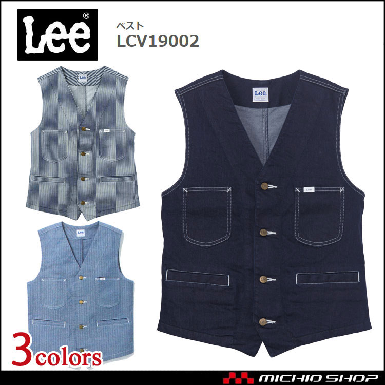 LeeLWV19002ベスト｜作業服・作業着の総合通販専門店【ミチオショップ】