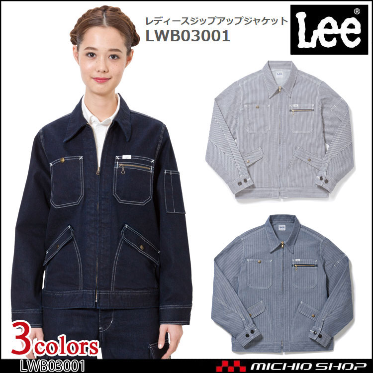 LeeLWB03001レディ―スジップアップジャケット｜作業服・作業着の総合通販専門店【ミチオショップ】