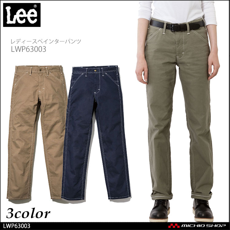 Leelwpレディースペインターパンツ 作業服 作業着の総合通販専門店 ミチオショップ