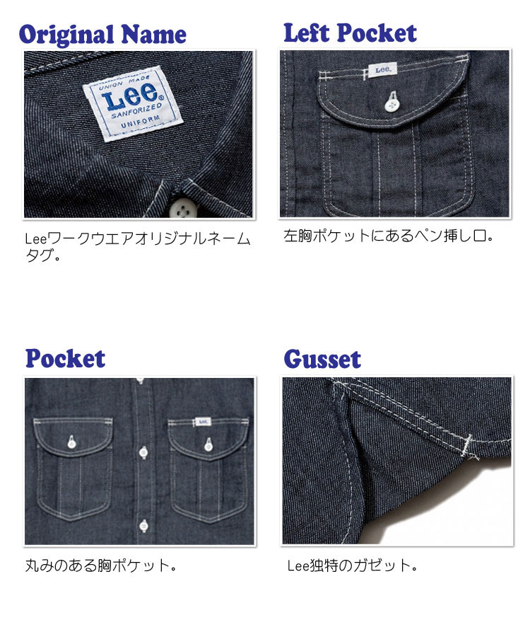 LeeLWS43001レディースワーク長袖シャツ｜作業服・作業着の総合通販専門店【ミチオショップ】