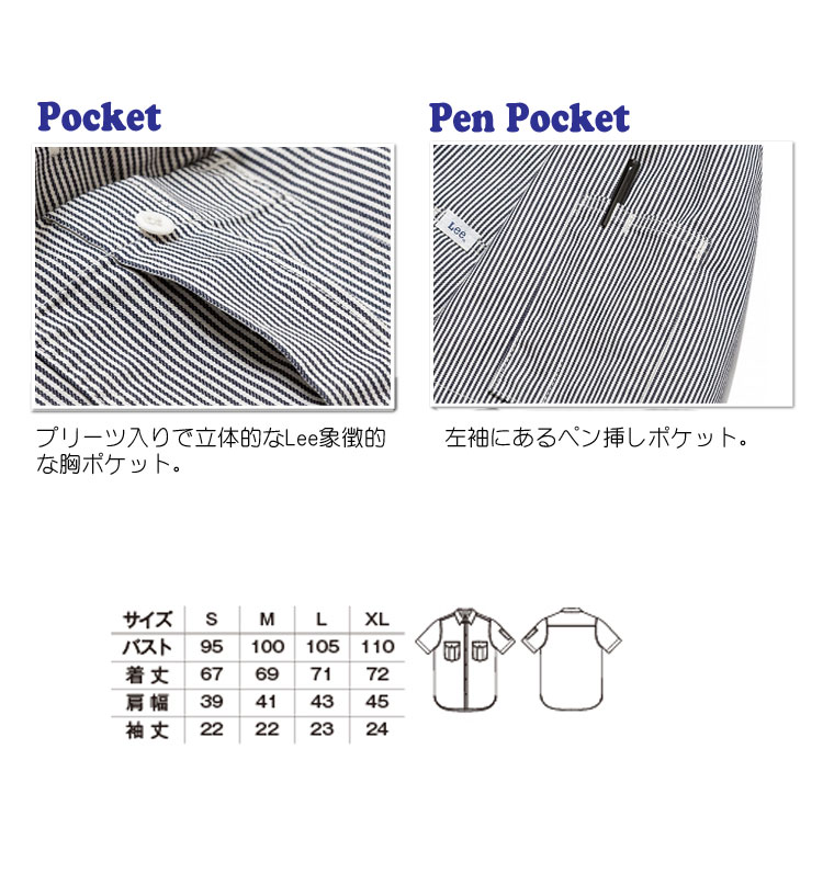 LeeLWS43002レディースワーク半袖シャツ｜作業服・作業着の総合