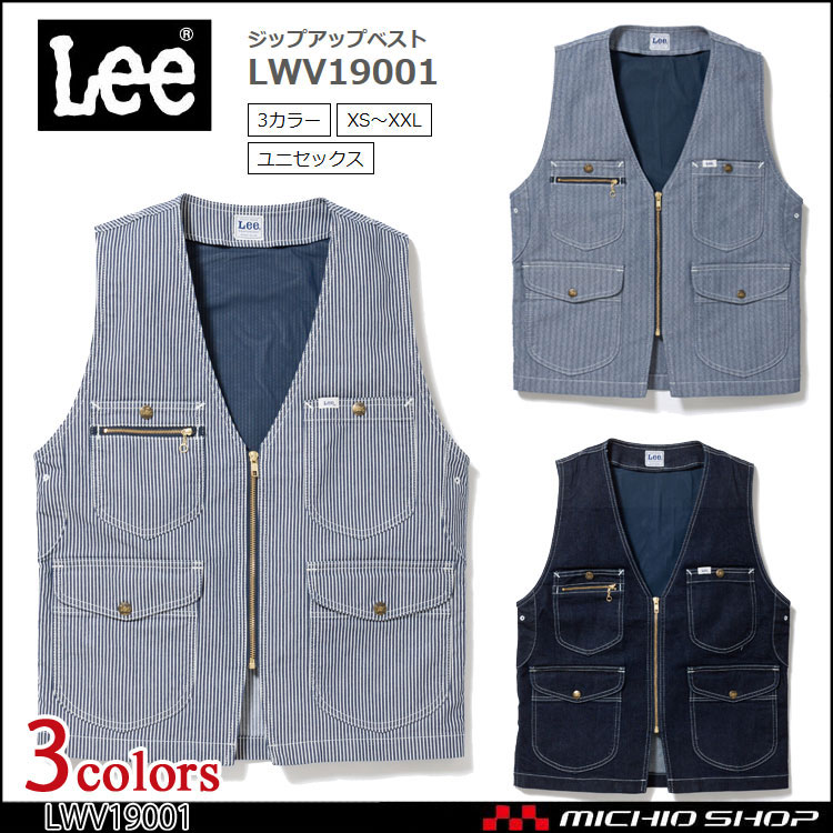 LeeLWV19001ジップアップベスト｜作業服・作業着の総合通販専門店【ミチオショップ】