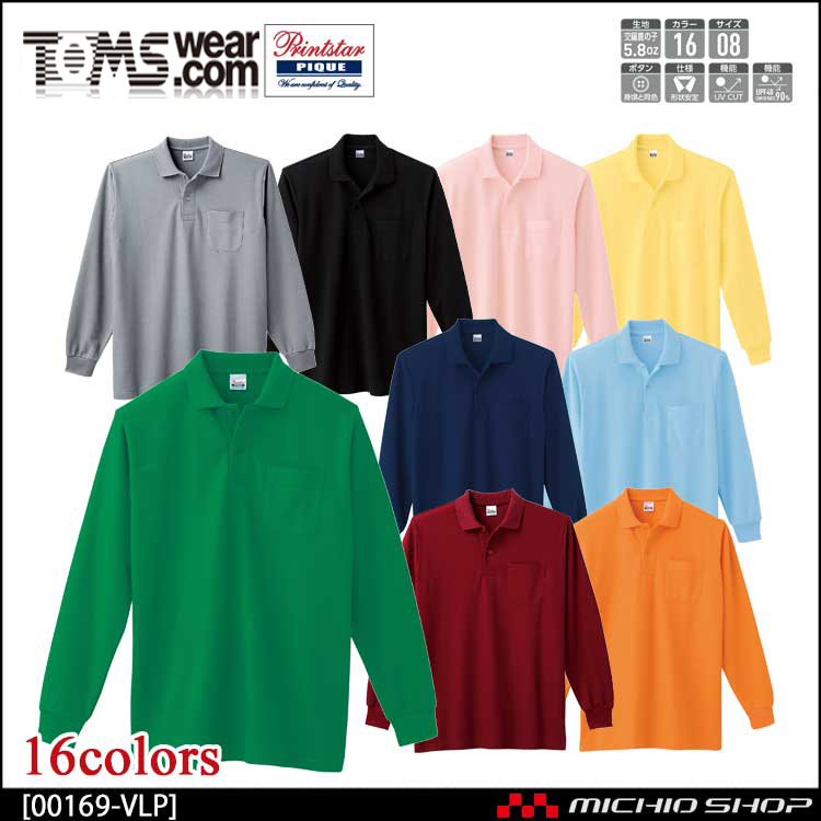トムス tomus プリントスター printstar ポロシャツ｜作業服