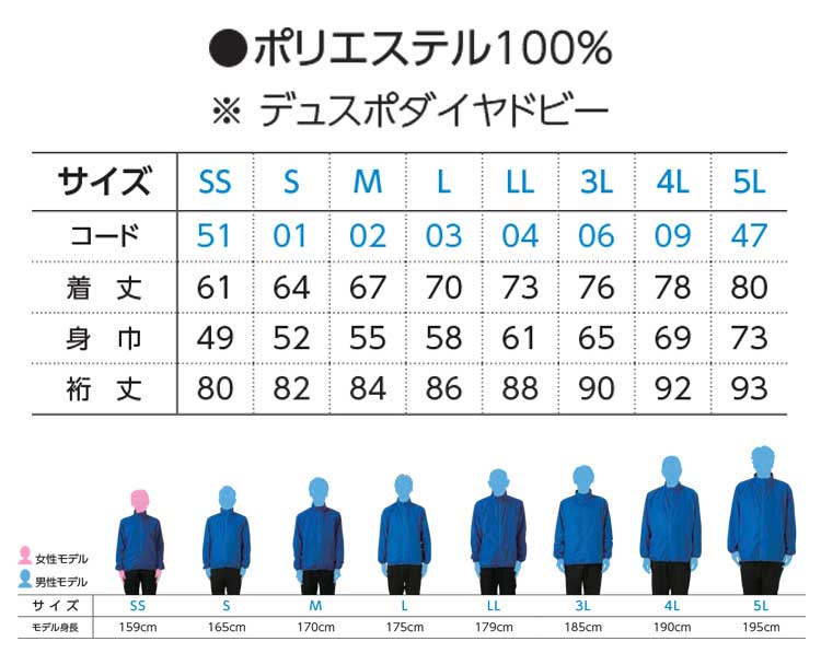 TOMS トムス<BR>Printstar プリントスター ライトジャケット