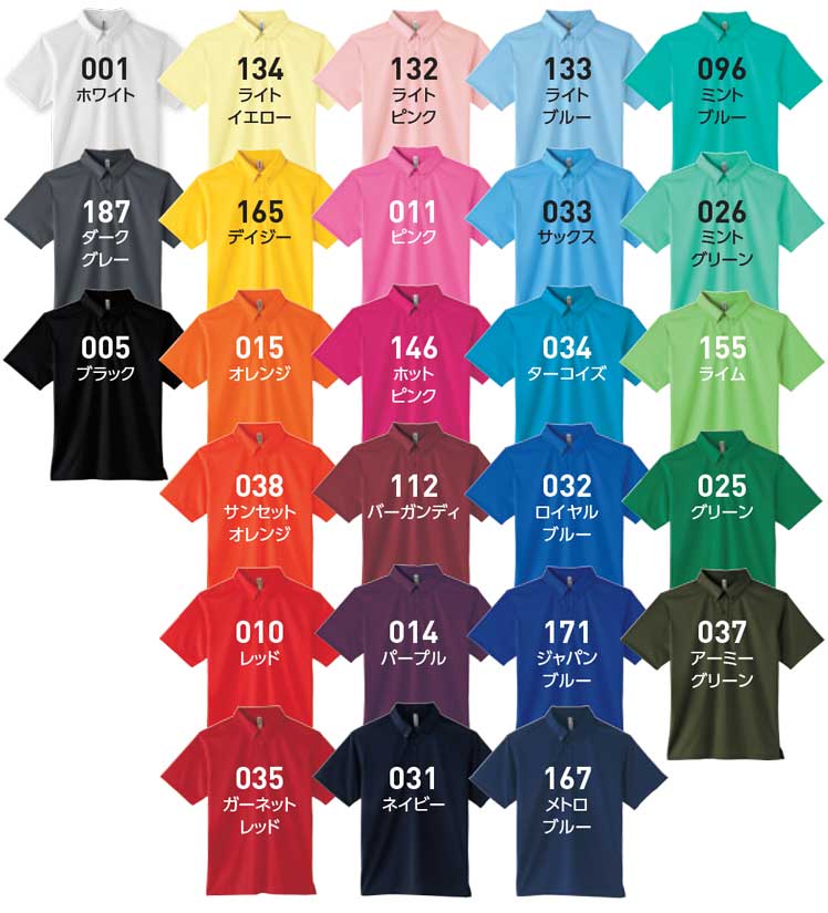 トムス tomus グリマー glimmer ポロシャツ｜作業服・作業着の総合通販