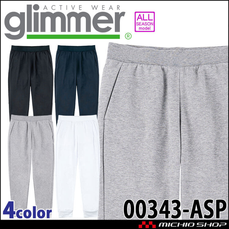 ホームズさん専用 TOMS トムス glimmer グリマー ドライスウェットパンツ 00343-asp 厚手